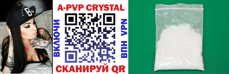 A PVP кристаллы  где купить наркоту  Волгореченск 