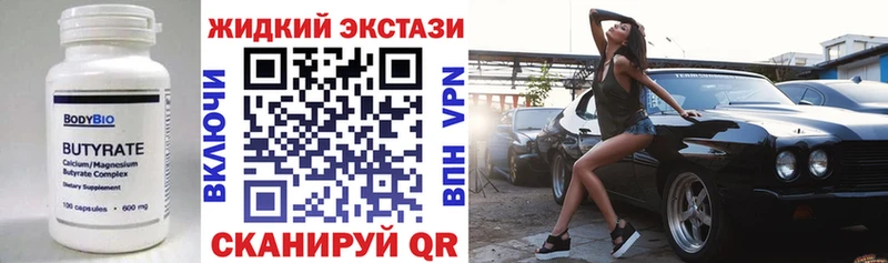 БУТИРАТ 1.4BDO где купить наркотик Волгореченск