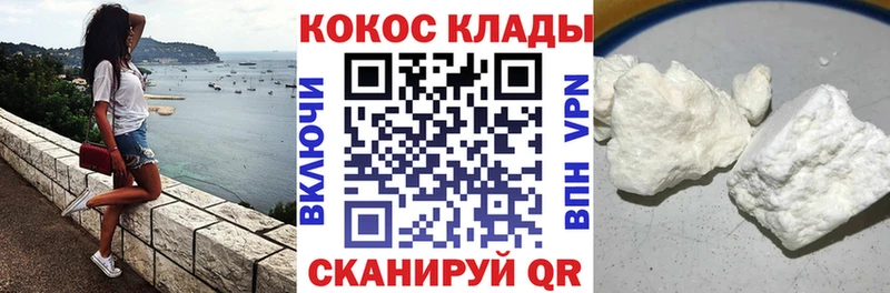 mega ссылки  это официальный сайт  КОКАИН Перу  Волгореченск 