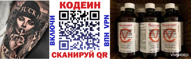 продажа наркотиков  МЕГА ONION  Кодеин напиток Lean (лин)  Волгореченск 