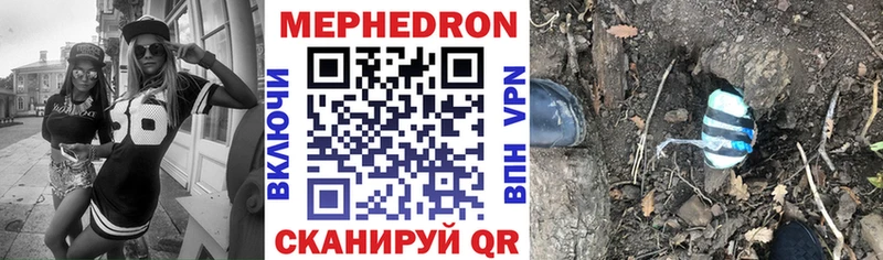 МЕФ мяу мяу купить наркотик Волгореченск